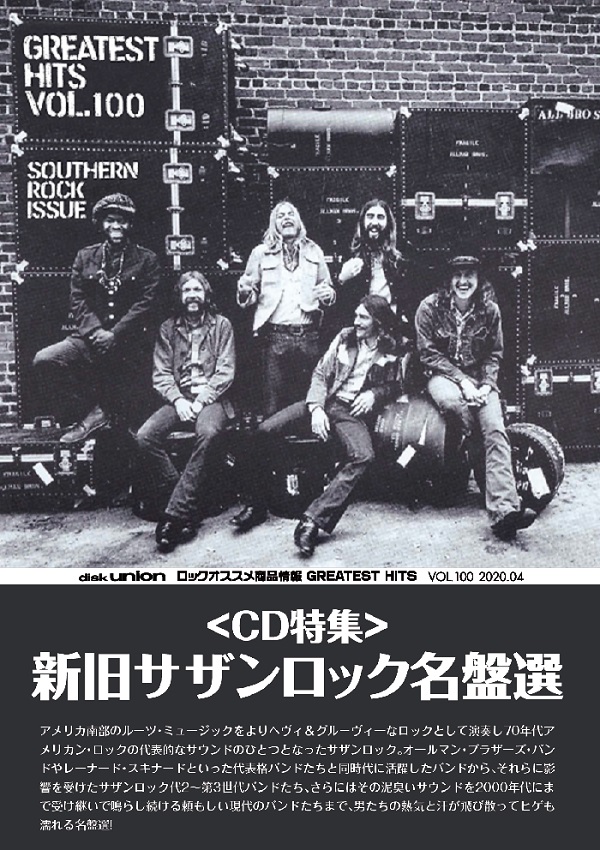 GREATEST HITS ≪新旧サザンロック名盤選≫｜ニュース