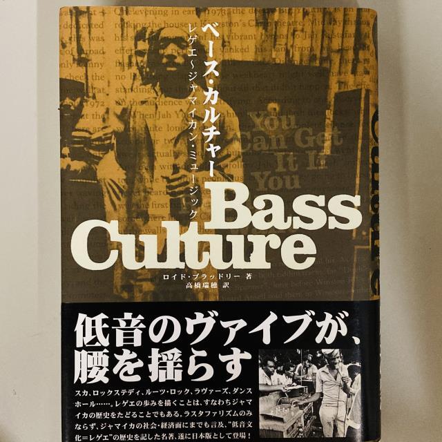 REGGAE】-中古書籍-絶対必見！「ラフガイド・トゥー・レゲエ」「ベース