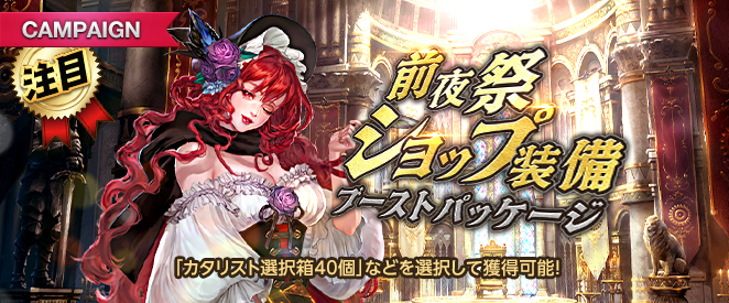 イベントキャンペーンお知らせ一覧｜リネージュM公式サイト