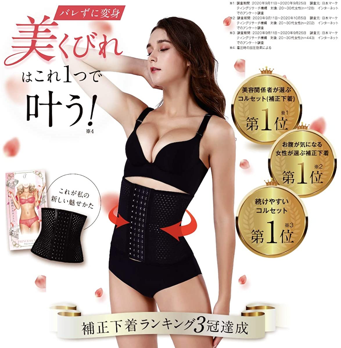 PRINCESS SLIM(プリンセススリム) プリンセススリムの悪い口コミ・評判