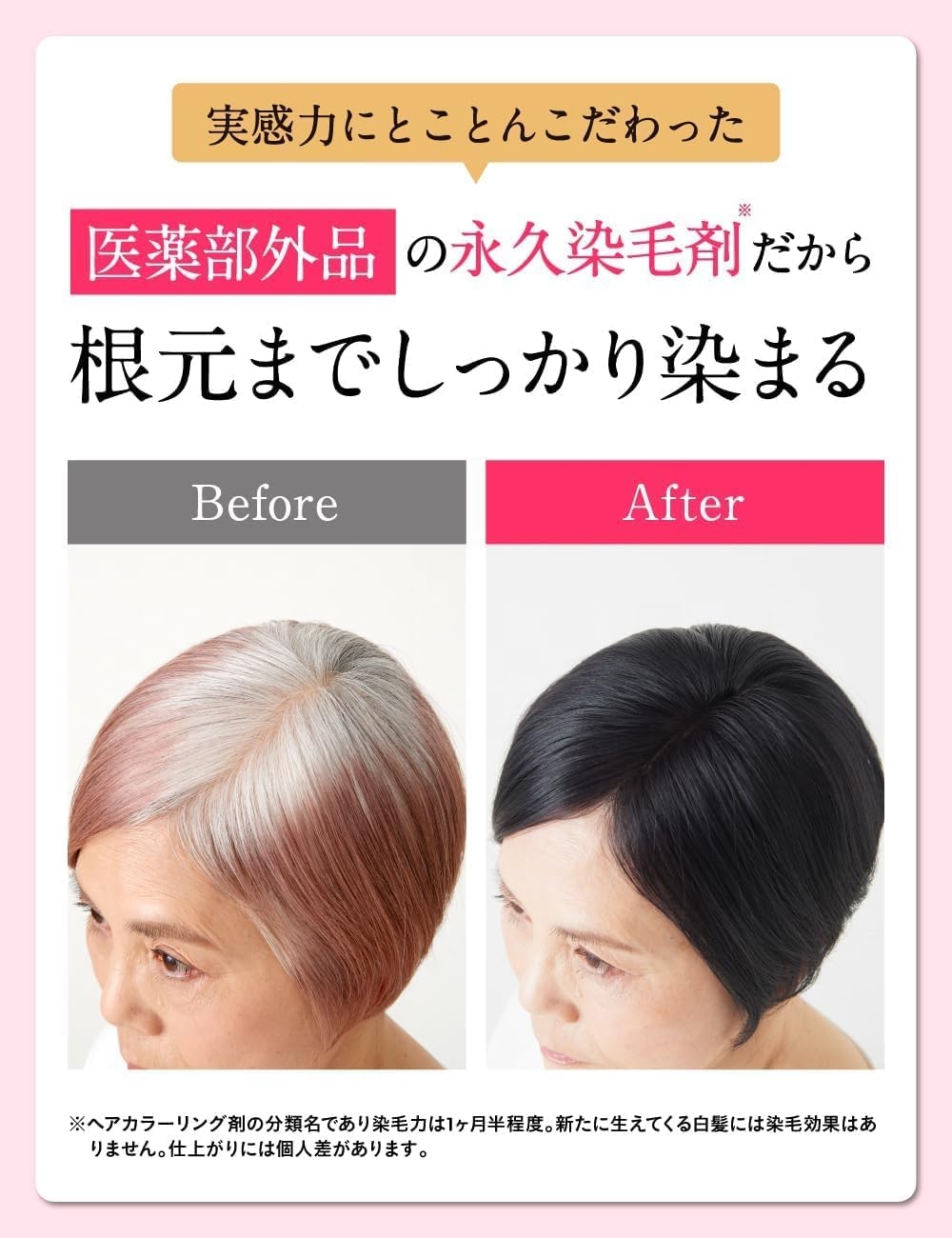 b.ris(ビーリス) エアリーカラーリングフォームの悪い口コミ・評判は