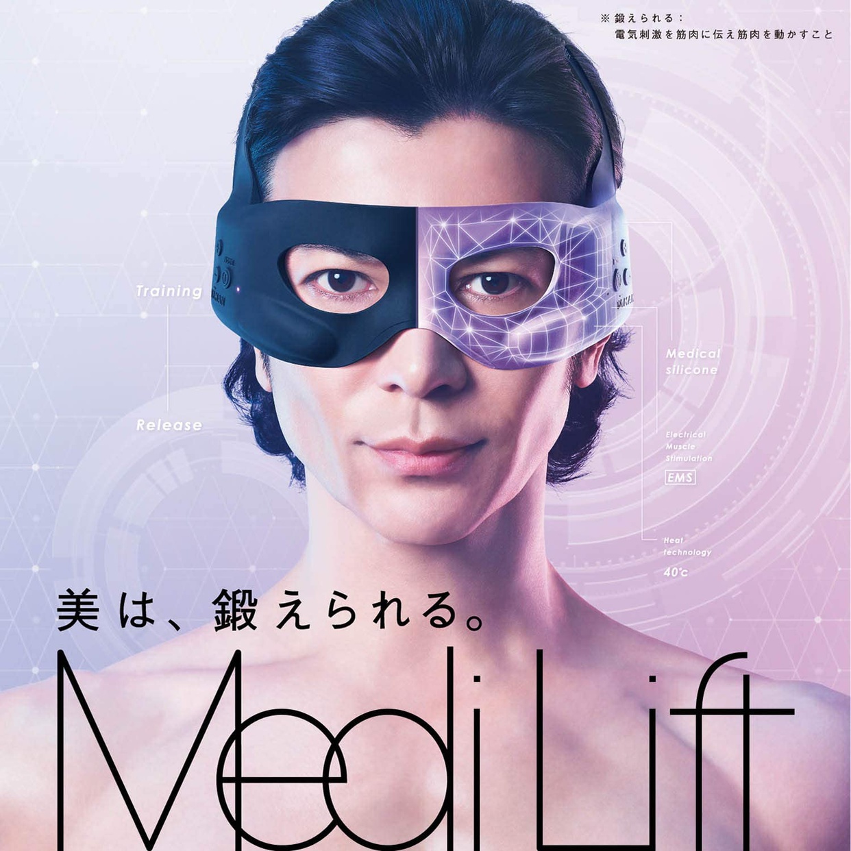 YA-MAN(ヤーマン) メディリフト アイの悪い口コミ・評判は？実際に使っ