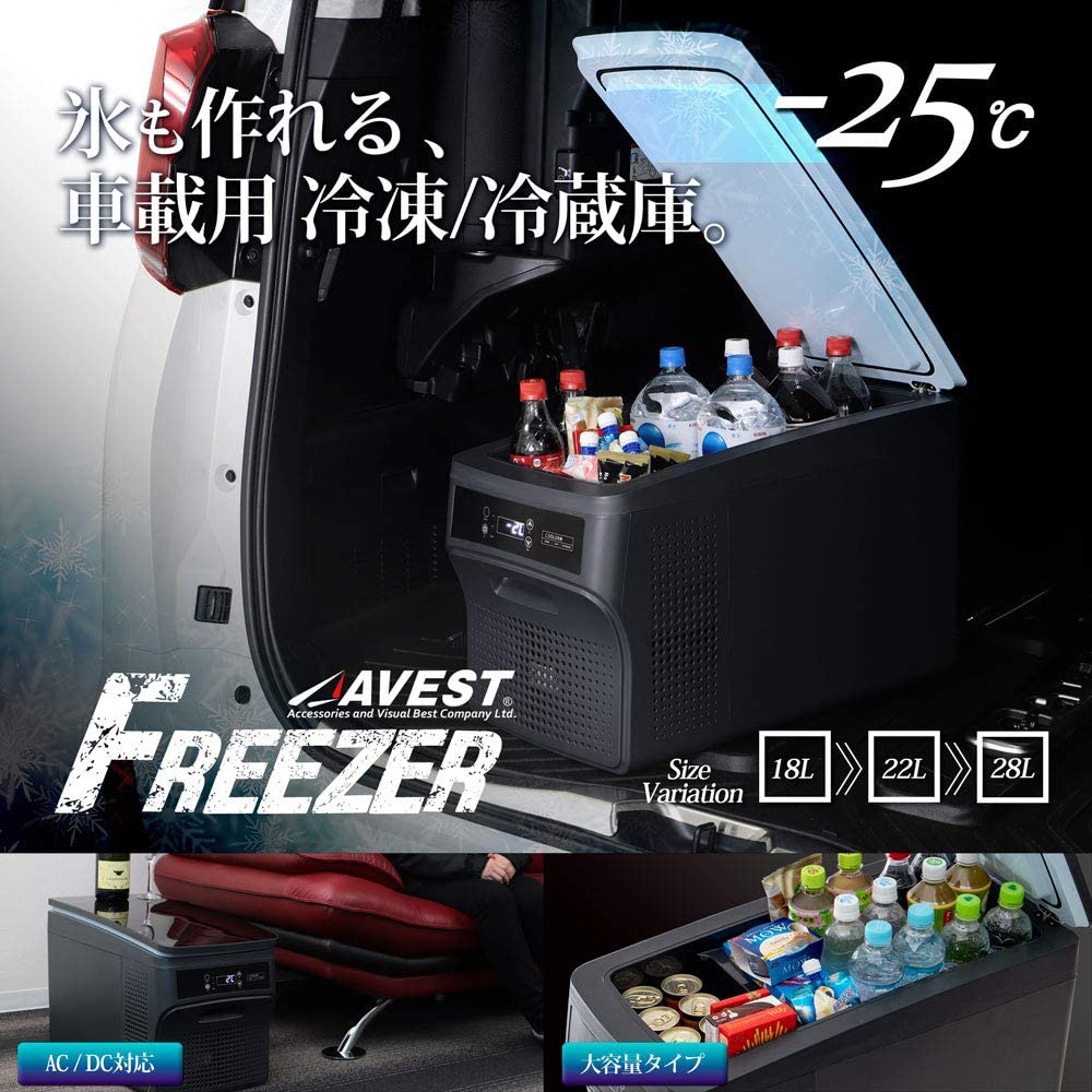 AVEST(アベスト) 車載用冷凍冷蔵庫 AV-ZQ26の悪い口コミ・評判は？実際