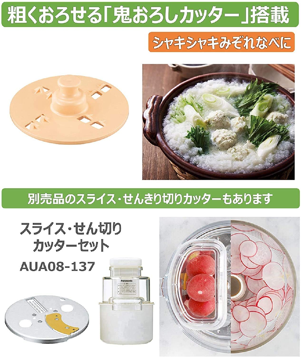 Panasonic(パナソニック) フードプロセッサー MK-K61の悪い口コミ