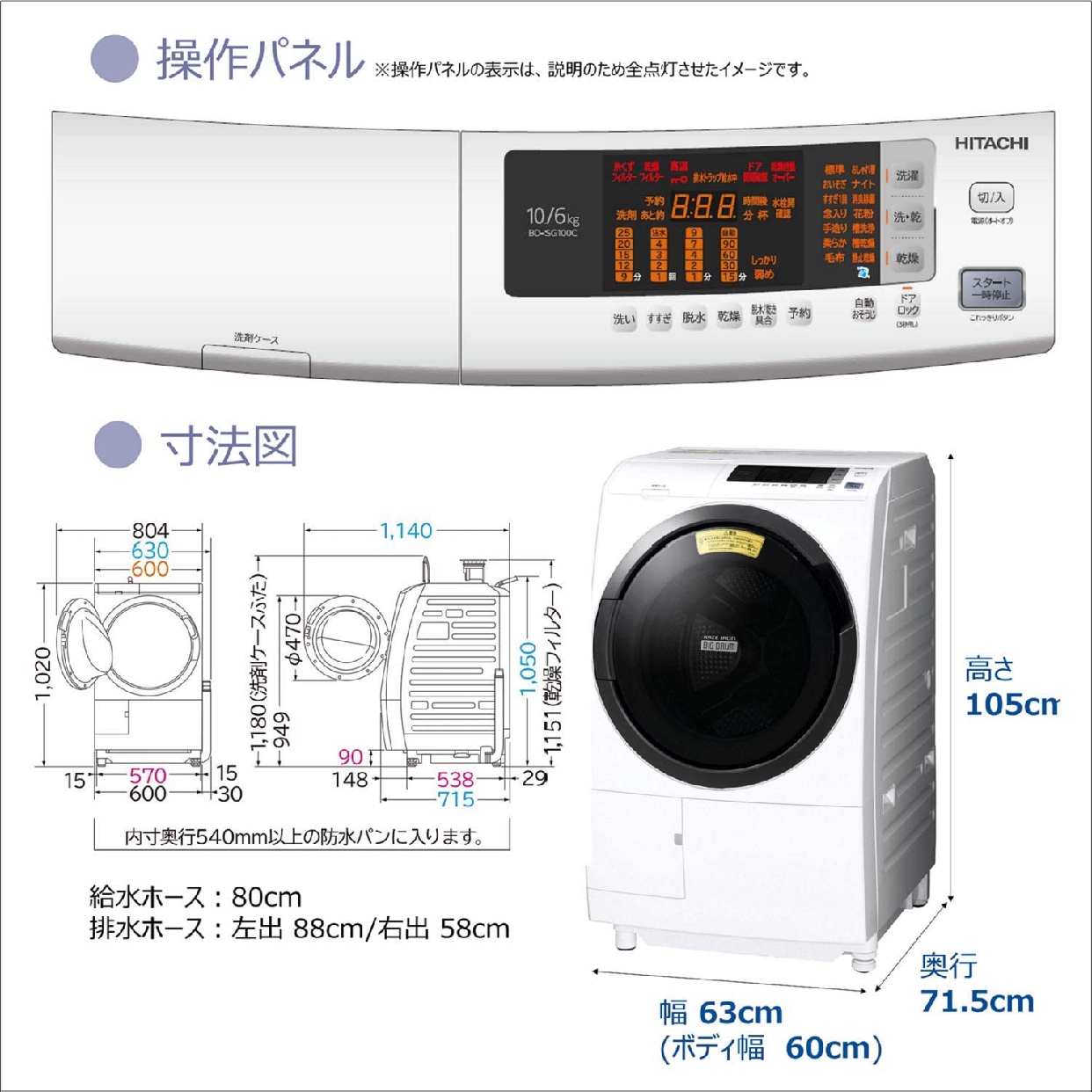 日立(HITACHI) ビッグドラム 洗濯乾燥機 BD-SG100Cの悪い口コミ・評判