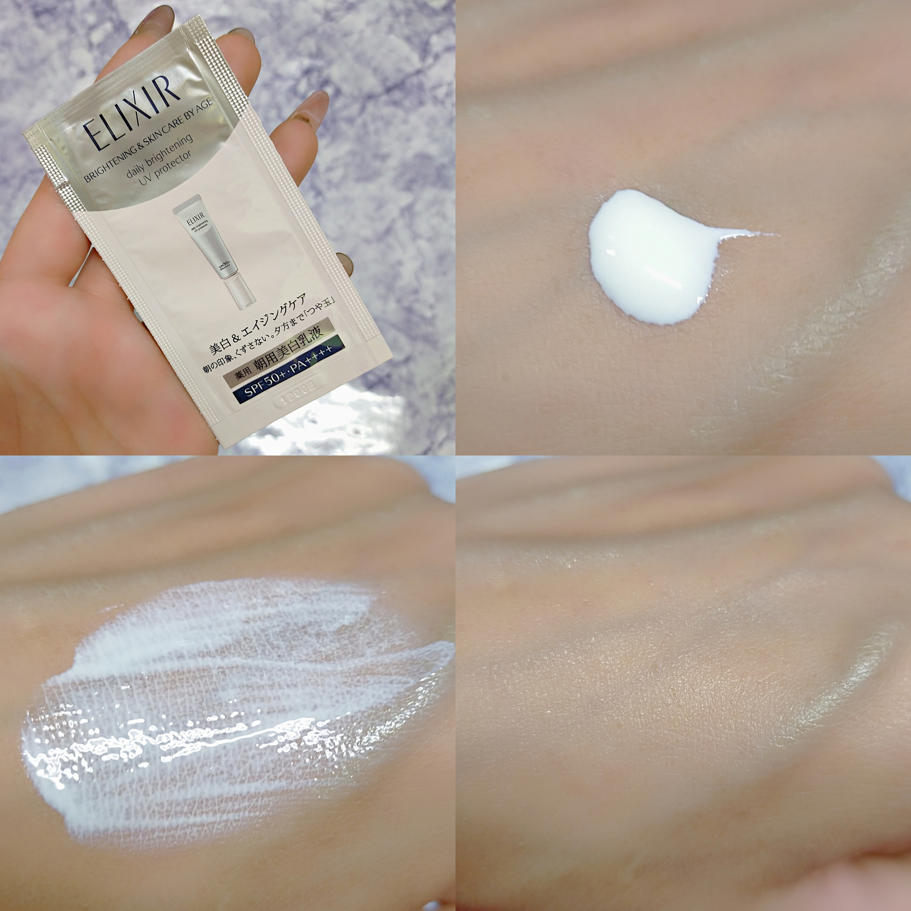 ELIXIR(エリクシール) ブライトニング デーケアレボリューション WT+の