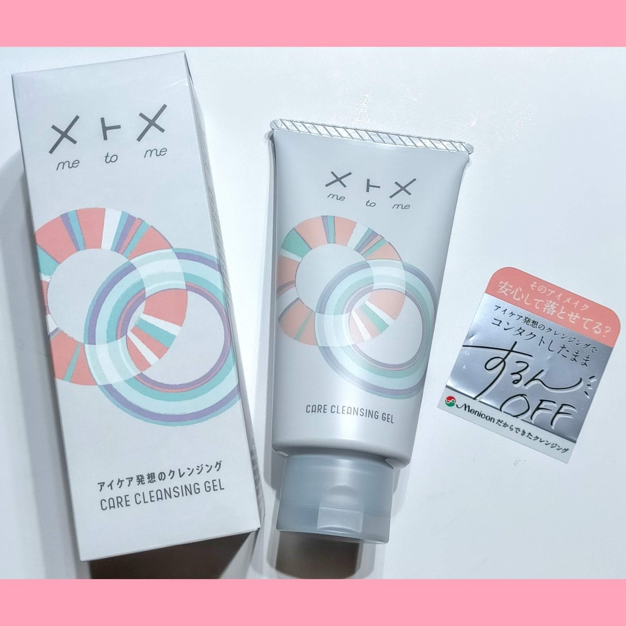 Menicon(メニコン) メトメ ケアクレンジングジェルの悪い口コミ・評判