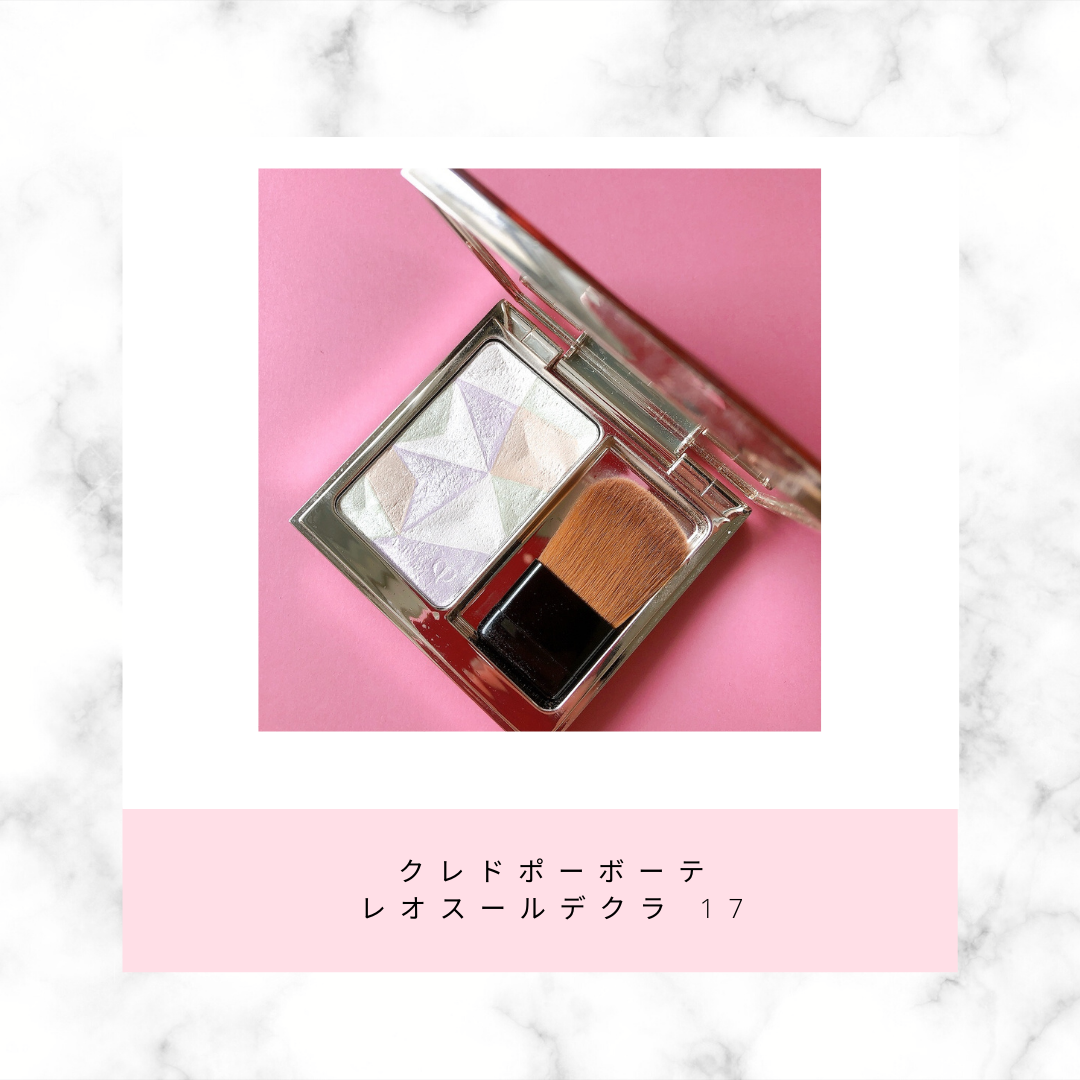 Clé de Peau Beauté(クレ・ド・ポー ボーテ) ル・レオスールデクラの