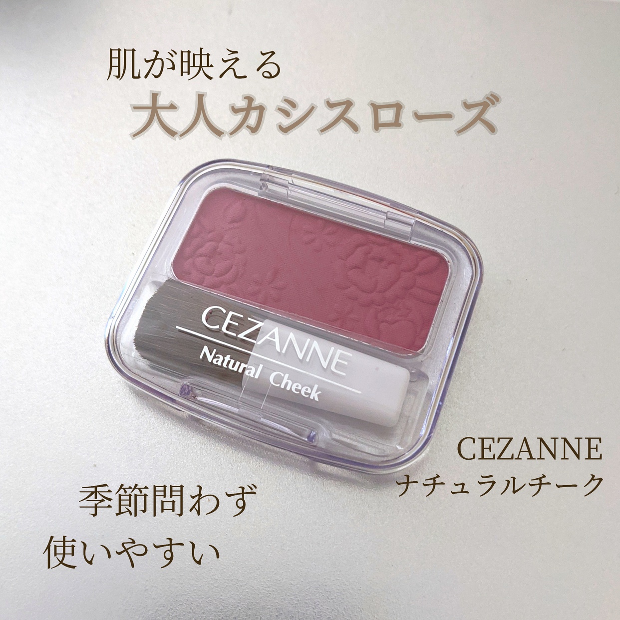✎CEZANNE ナチュラル チークN 16 カシスローズ』by Lily : CEZANNE