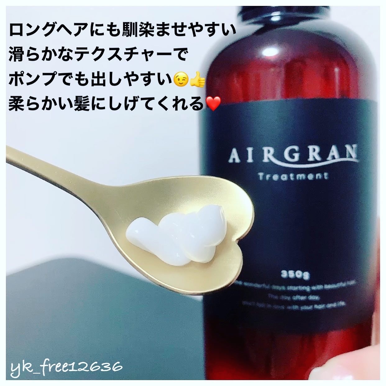 AIRGRAN(エアグラン) ナチュラルストレートシャンプー＆トリートメント