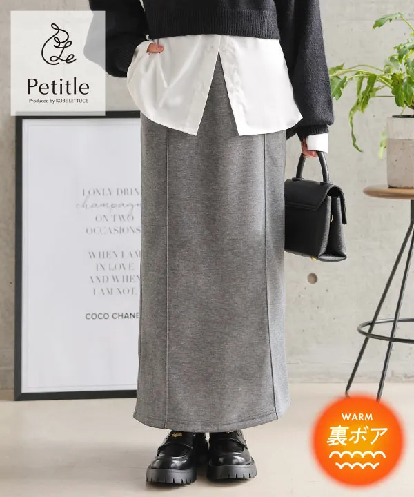 Petitle / プチレ ] 裏ボアナロースカート [M4310] - レディース
