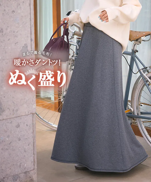 ぬく盛り] ボリュームフレアマキシスカート [M786] - レディース