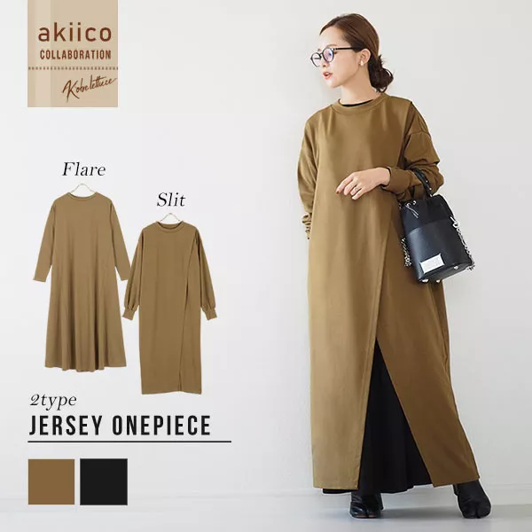 田中亜希子さんコラボ ] 選べる2タイプ ジャージーワンピース [E2527