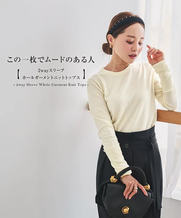 田中亜希子さんコラボ ]選べる2サイズ 2wayスリーブホールガーメント