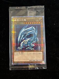 青眼の白龍 プリズマ」の激安通販 | magi