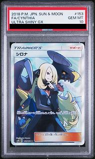 PSA10】シロナ (SR) {153/150} [SM8b] 1枚の通販 土日祝休@magi公式