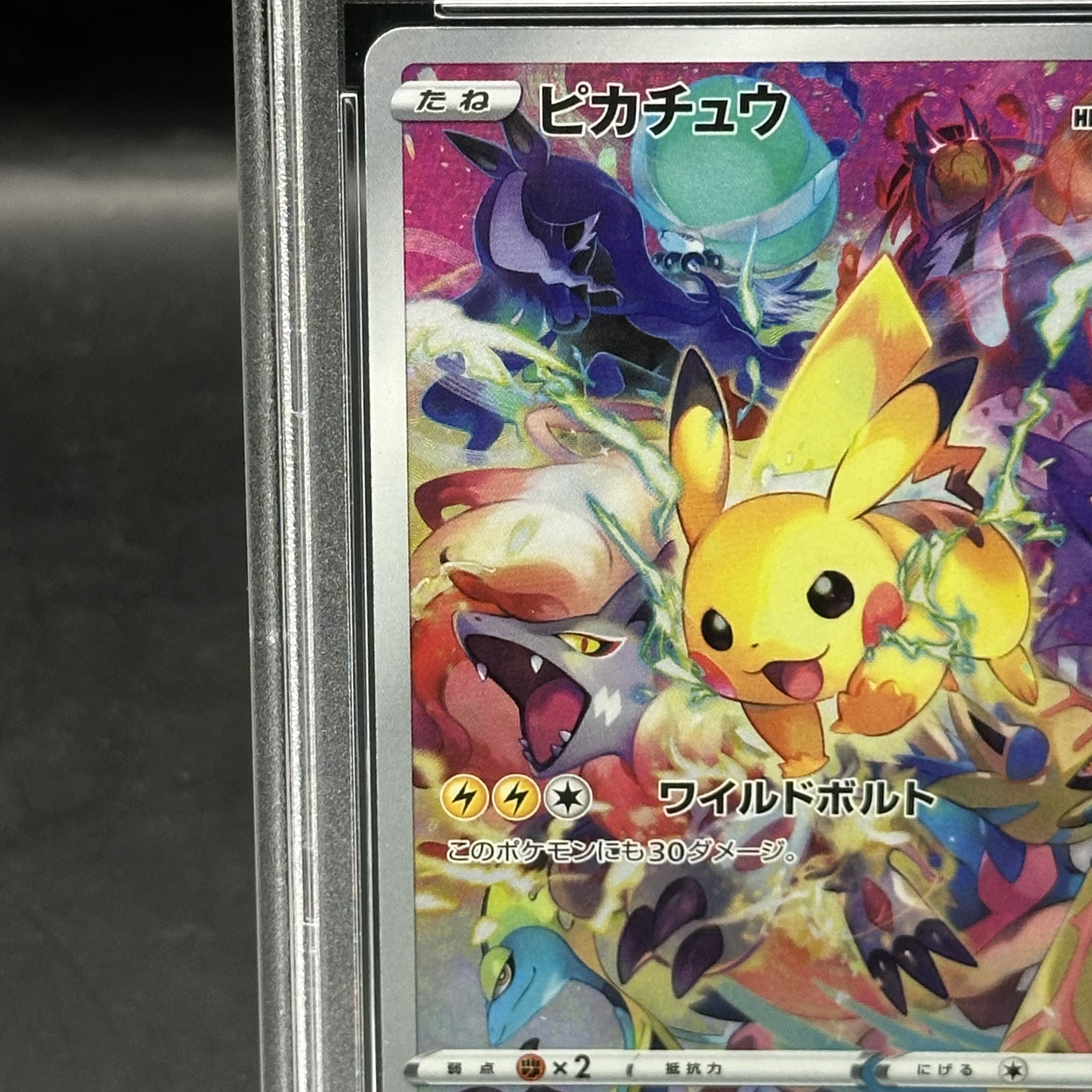 PSA10】ピカチュウ ポケモンgo ワイルドボルト028/071 PSA10