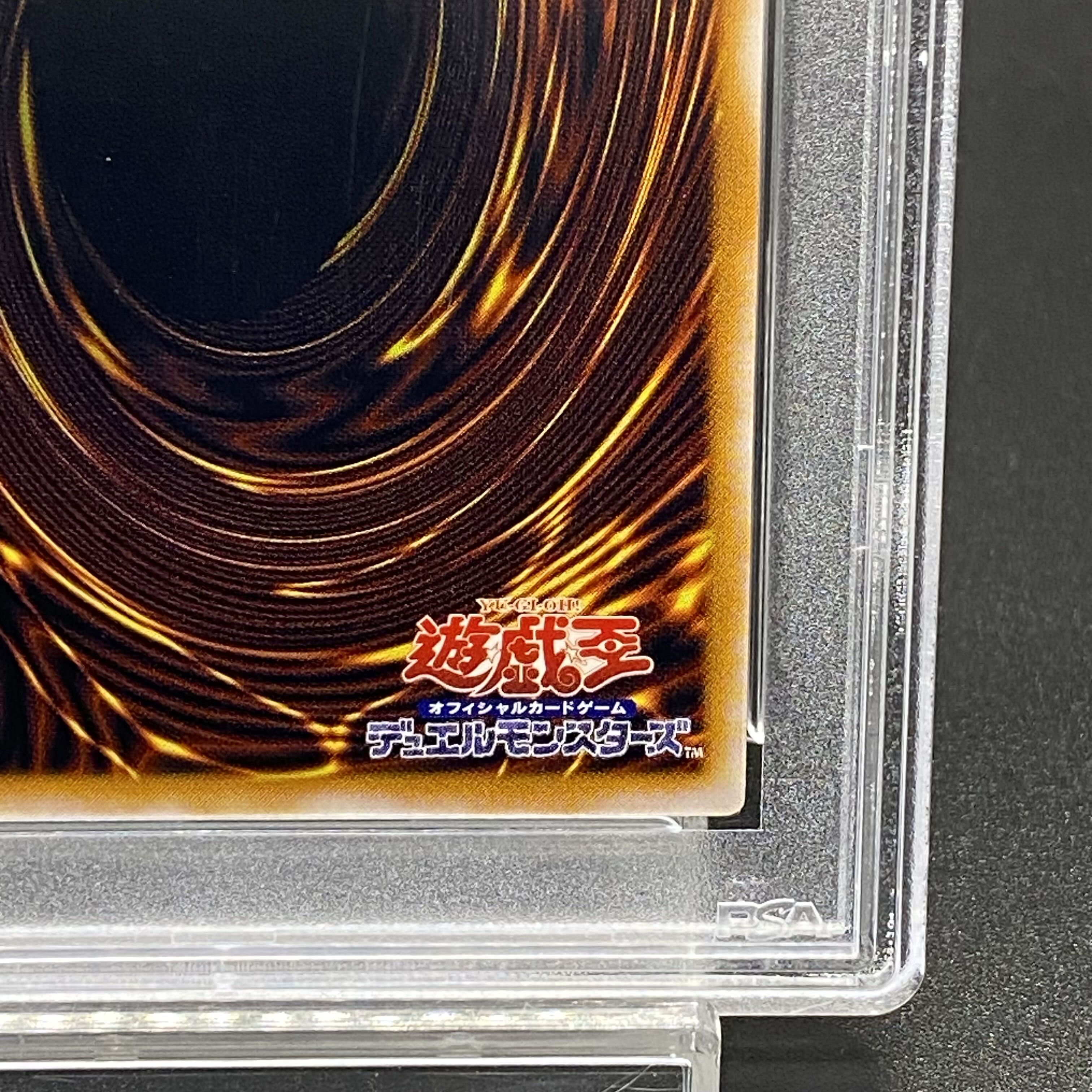 PSA10】青眼の白龍 レリーフ アルティメットレア SM-51 1枚の通販 土日