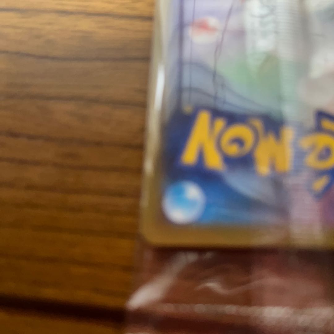 スカバイ早期購入特典プロモカード未開封ピカチュウ 1枚の通販