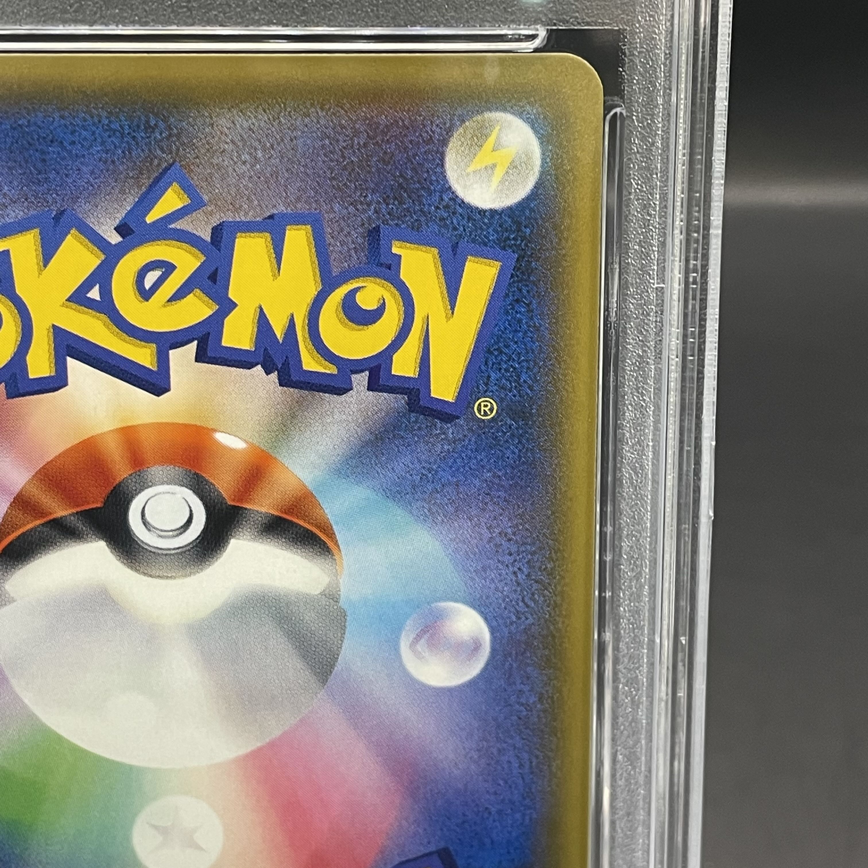 PSA10】ひかるジラーチ H 043/072 1枚の通販 土日祝休@magi公式