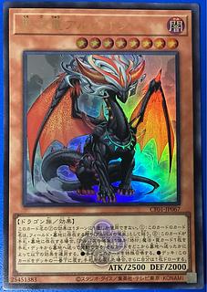 黒衣竜アルビオン ウルトラレア 遊戯王 白の物語 コンプリートファイル