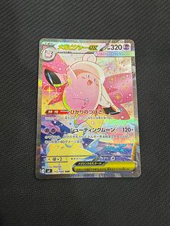 ピクシーex」の激安通販 | magi