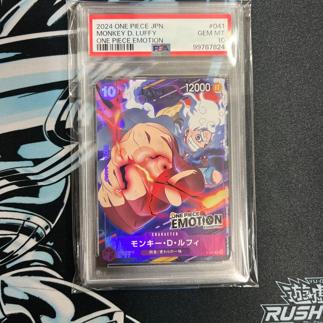 美品 【PSA10】モンキー・D・ルフィ (ONE PIECE EMOTION) 開封済み