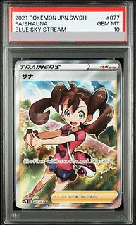 サナ psa10」の激安通販 | magi