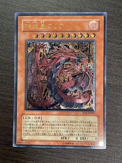 神炎皇ウリア」の激安通販 | magi