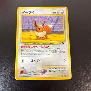 旧裏 イーブイ」の激安通販 | magi