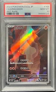 即発送 【PSA10】ヒトカゲ AR 168/165 1枚の通販 M888M（1798969310