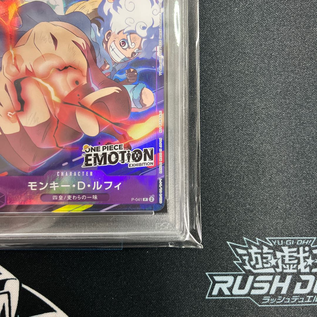 美品 【PSA10】モンキー・D・ルフィ (ONE PIECE EMOTION) 開封済み