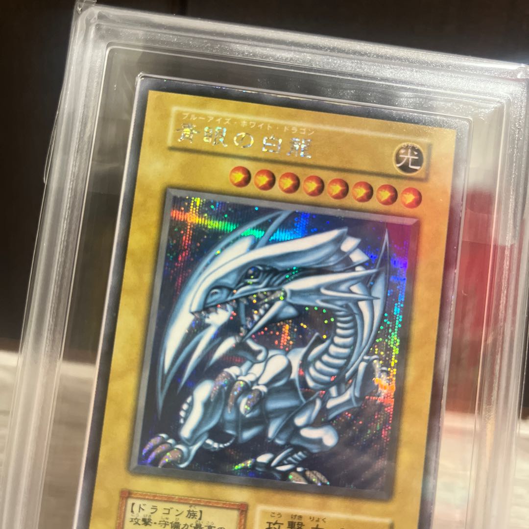 青眼の白龍 シクブル 初期 1枚の通販 MA【値下げ交渉コメント下さい