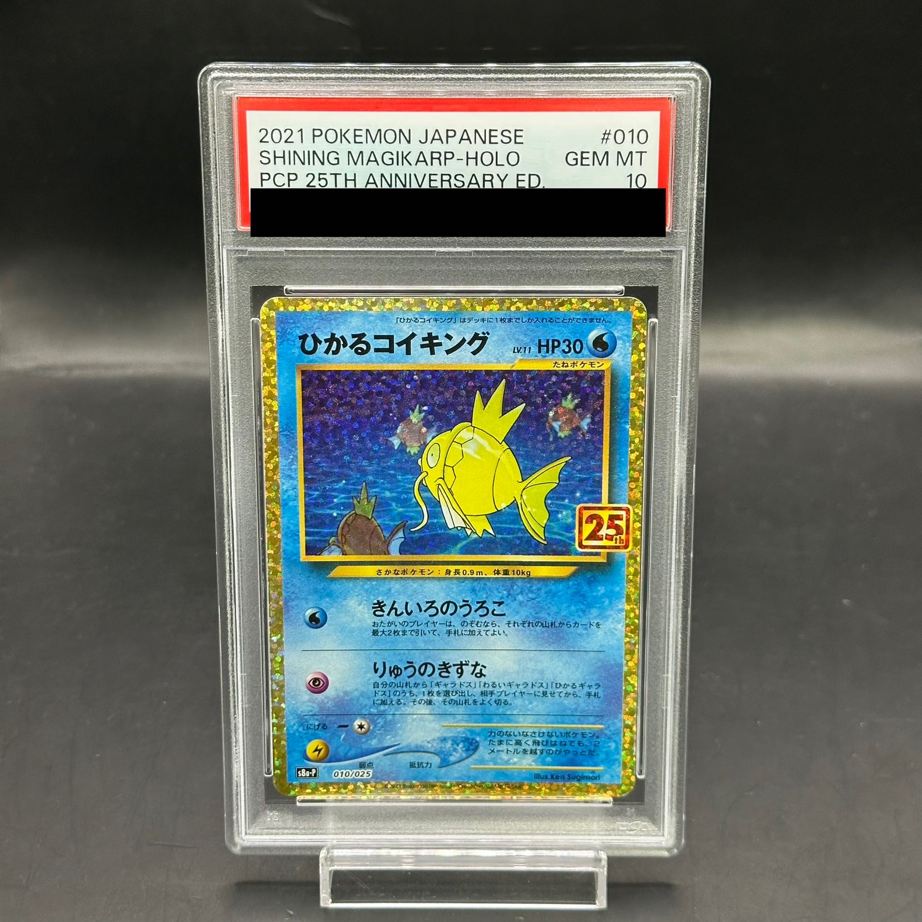 classic コイキング psa10連番 classic コイキング psa10連番 PSA10