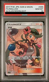 マオ SR psa10」の激安通販 | magi