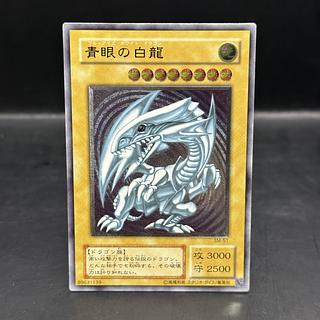 青眼の白龍 レリーフ」の激安通販 | magi