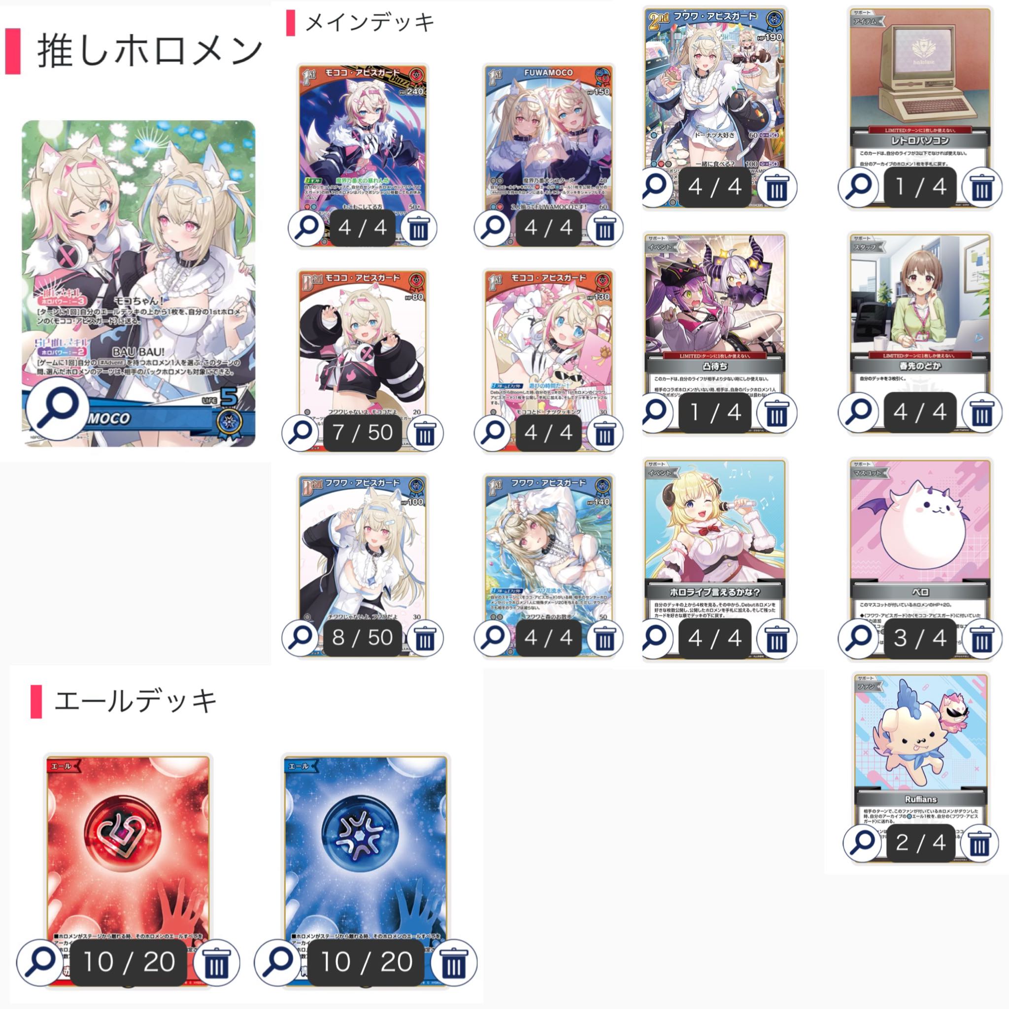 ホロカ ホロライブOCG FUWAMOCO 本格構築済み デッキ ふわもこ 1枚の