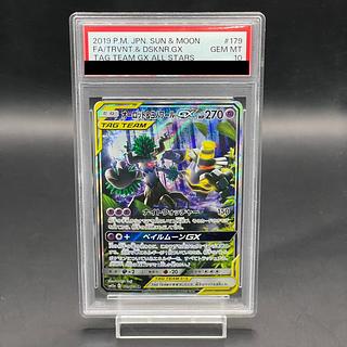 オーロット&ヨノワール」の激安通販 | magi