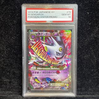 psa10 ゲンガー」の激安通販 | magi