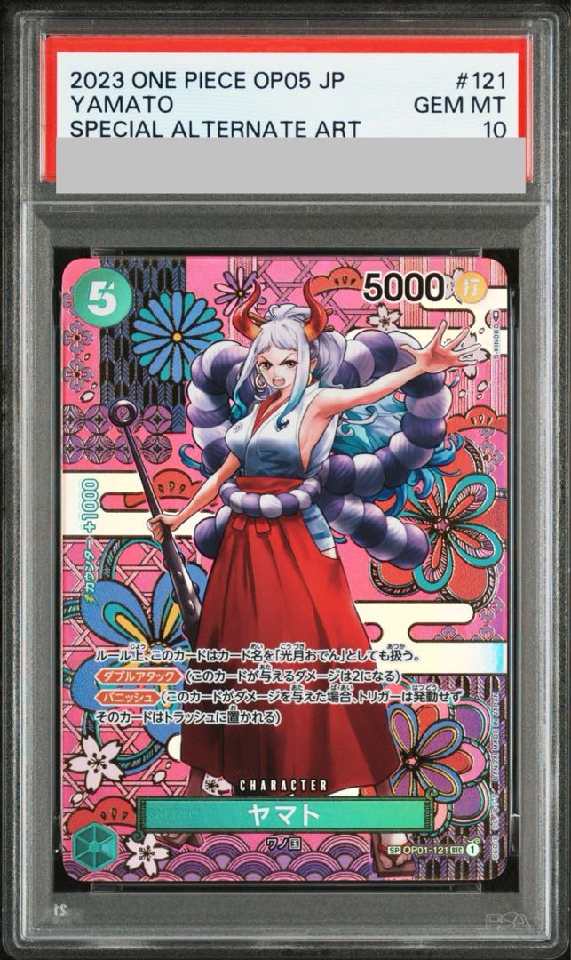 PSA10】ヤマト(パラレル) SP OP01-121 1枚の通販 土日祝休@magi公式