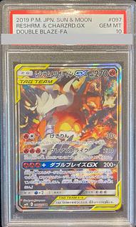 レシラム＆リザードンGX SA」の激安通販 | magi