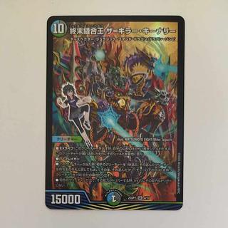 終末縫合王 ザ=キラー・キーナリー」の激安通販 | magi