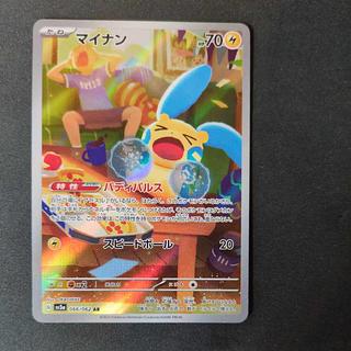 マイナン」の激安通販 | magi