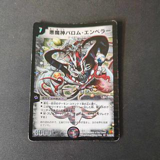 悪魔神バロム・エンペラー」の激安通販 | magi