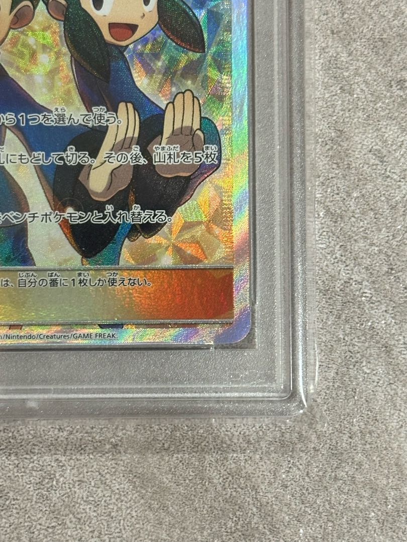 PSA10】フウとラン SR 103/096 1枚の通販 姫様（161050501） | magi