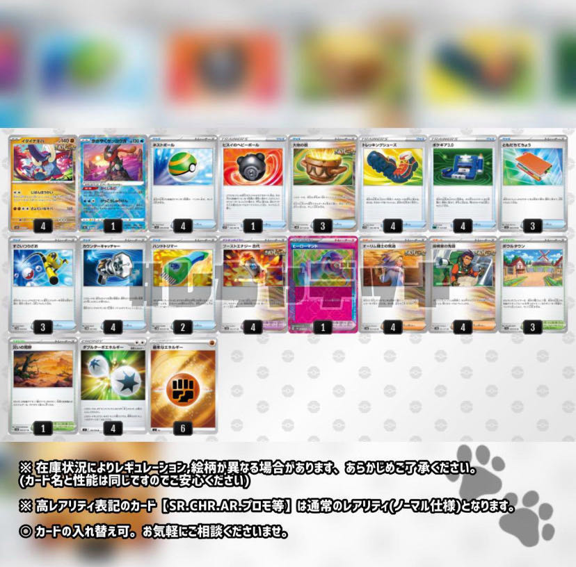 シティリーグ優勝】イダイナキバLO 構築済みデッキ ポケモンカード