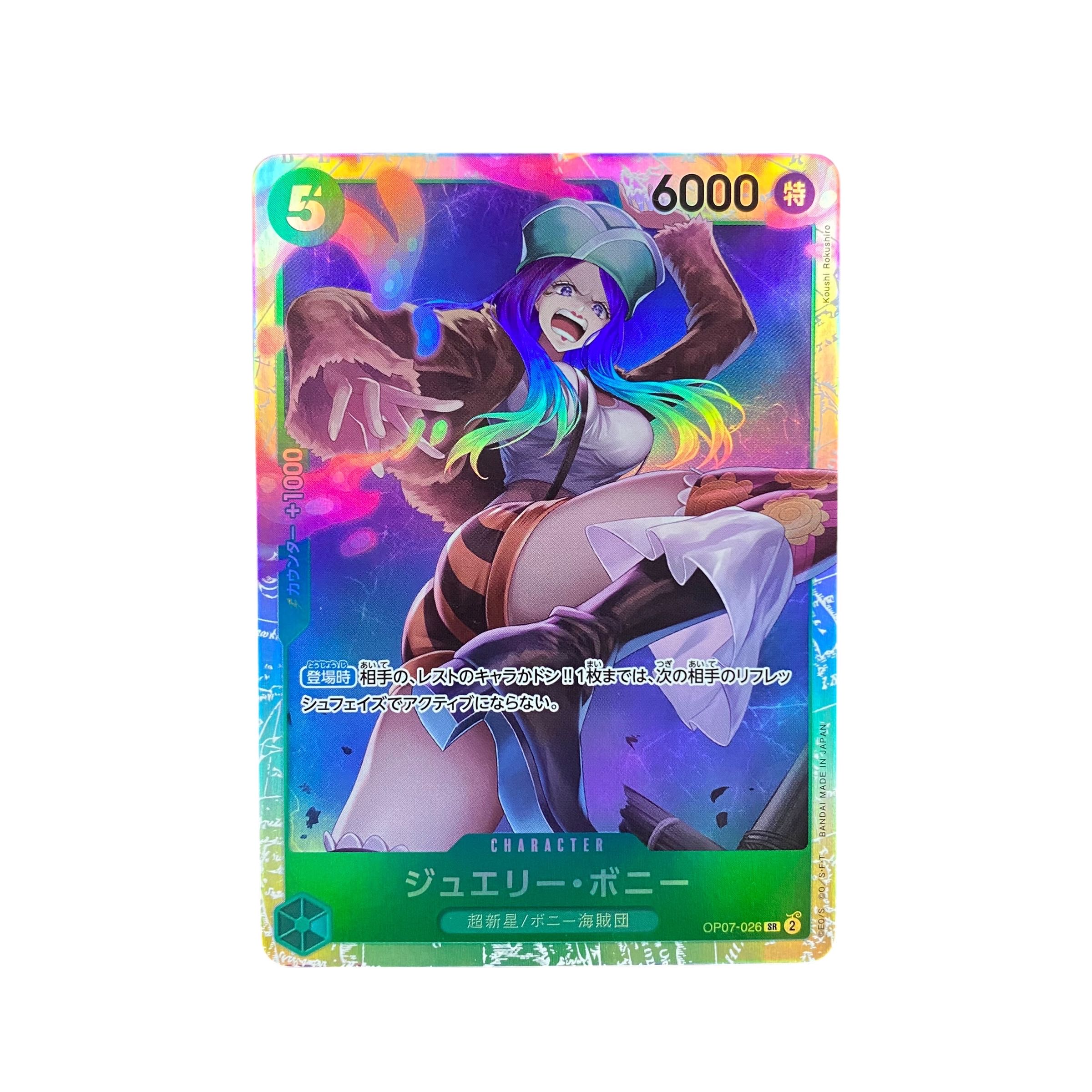 5446【ワンピースカード】ジュエリー・ボニー OP07-026〈SR〉 1枚の