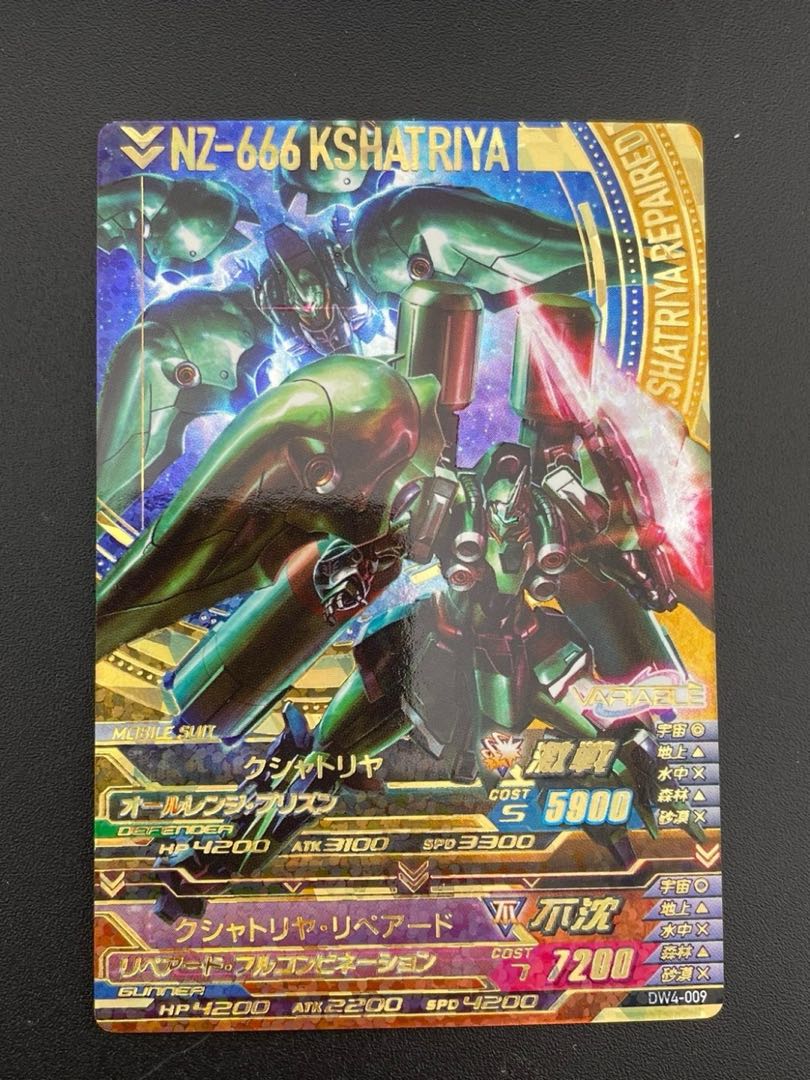 中古品】 クシャトリヤ/クシャトリヤ・リペアード DW4-009 ガンダム