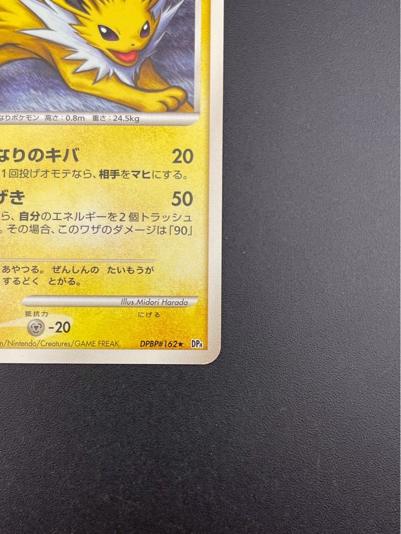 中古品】 サンダース LV.39 DPBP#162 DP4 DPシリーズ 拡張パック 月光