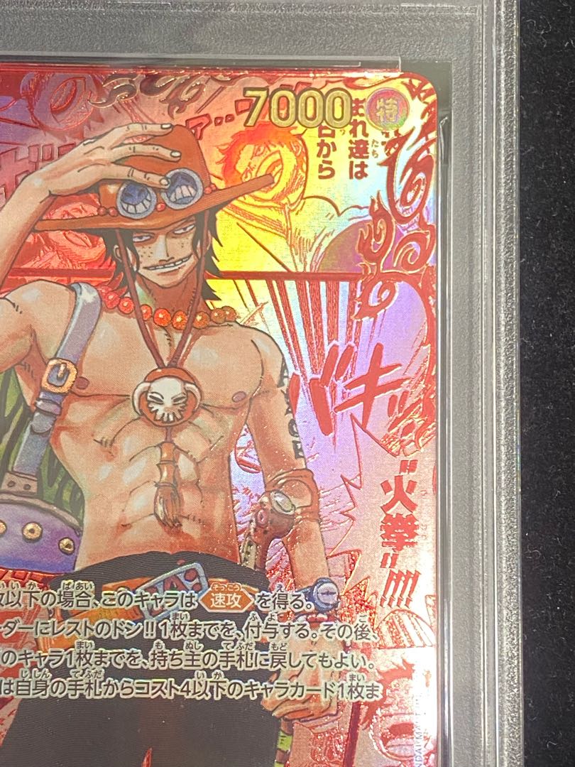 PSA10】ポートガス・D・エース(パラレル)(レッドスーパーパラレル